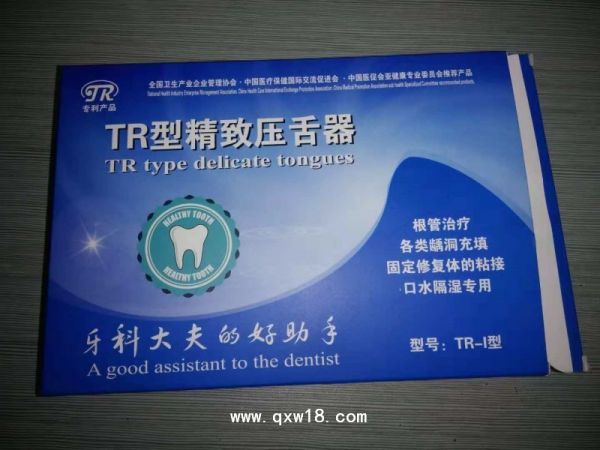 TR型压舌板