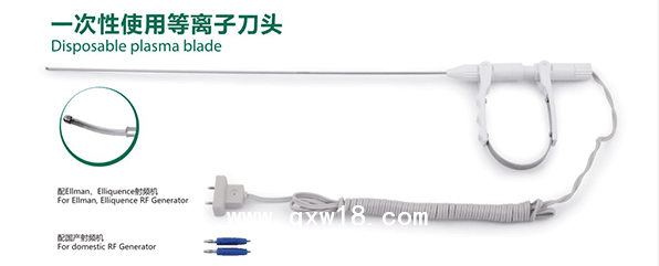 一次性使用等离子刀头